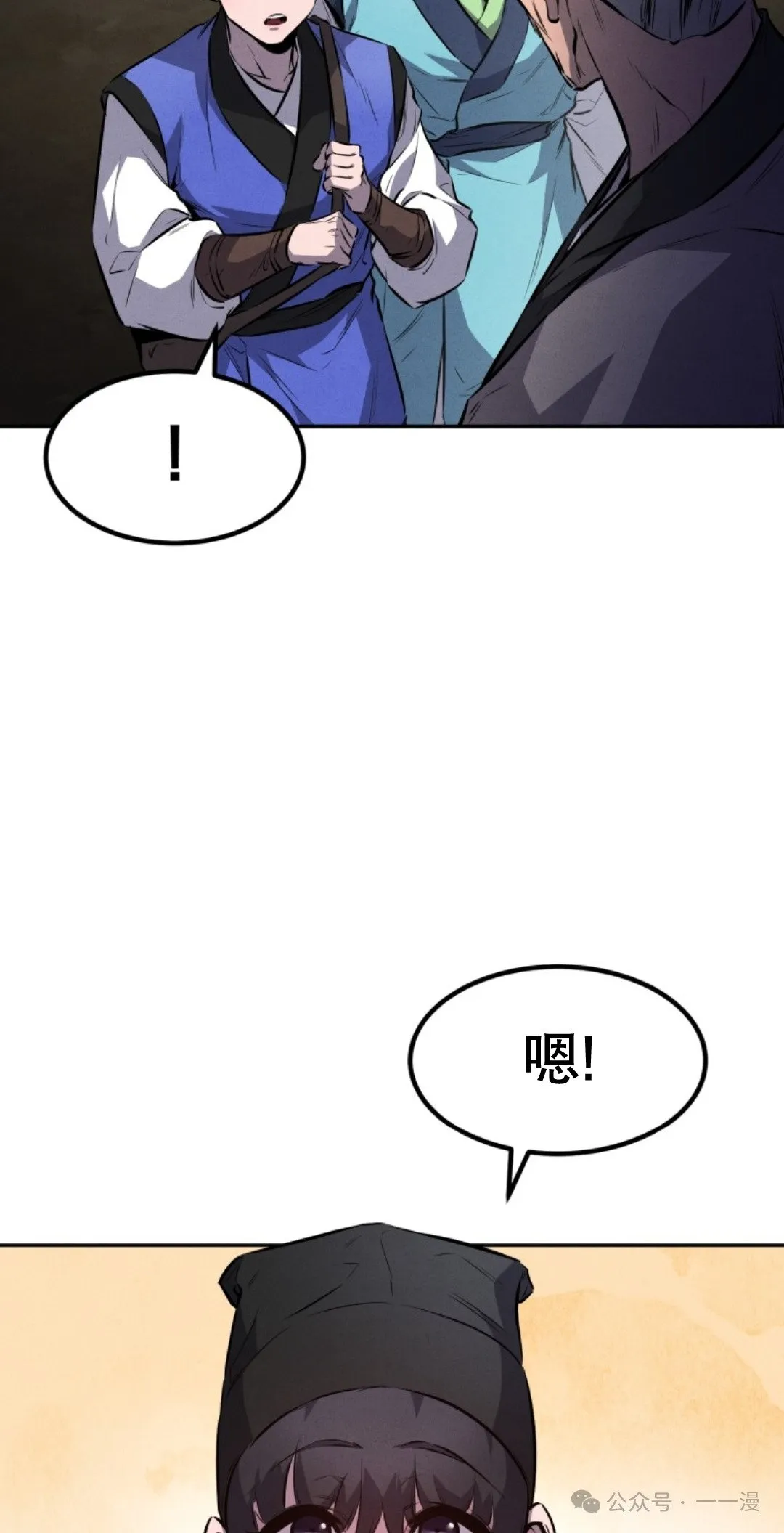 第13集 第32页