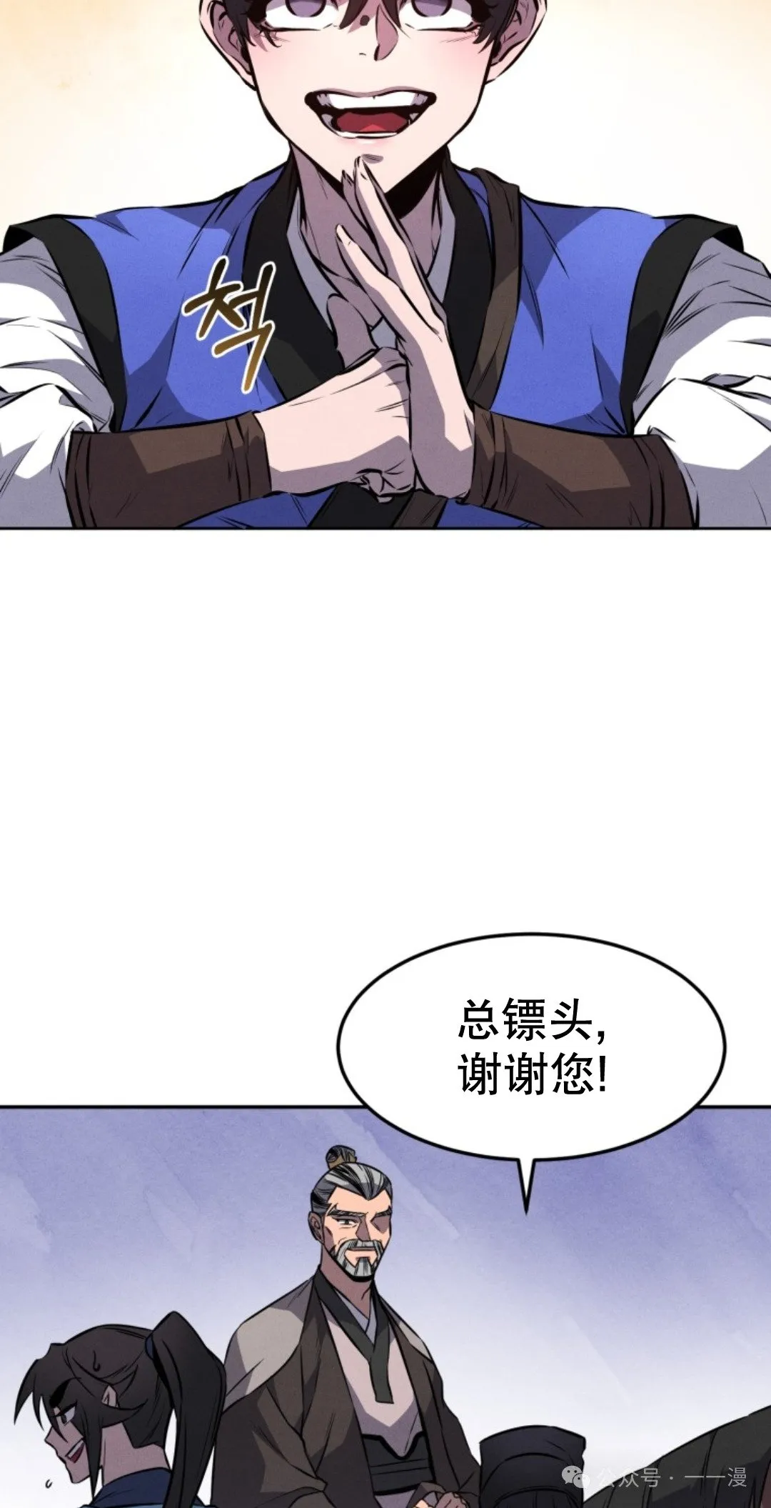 第13集 第33页