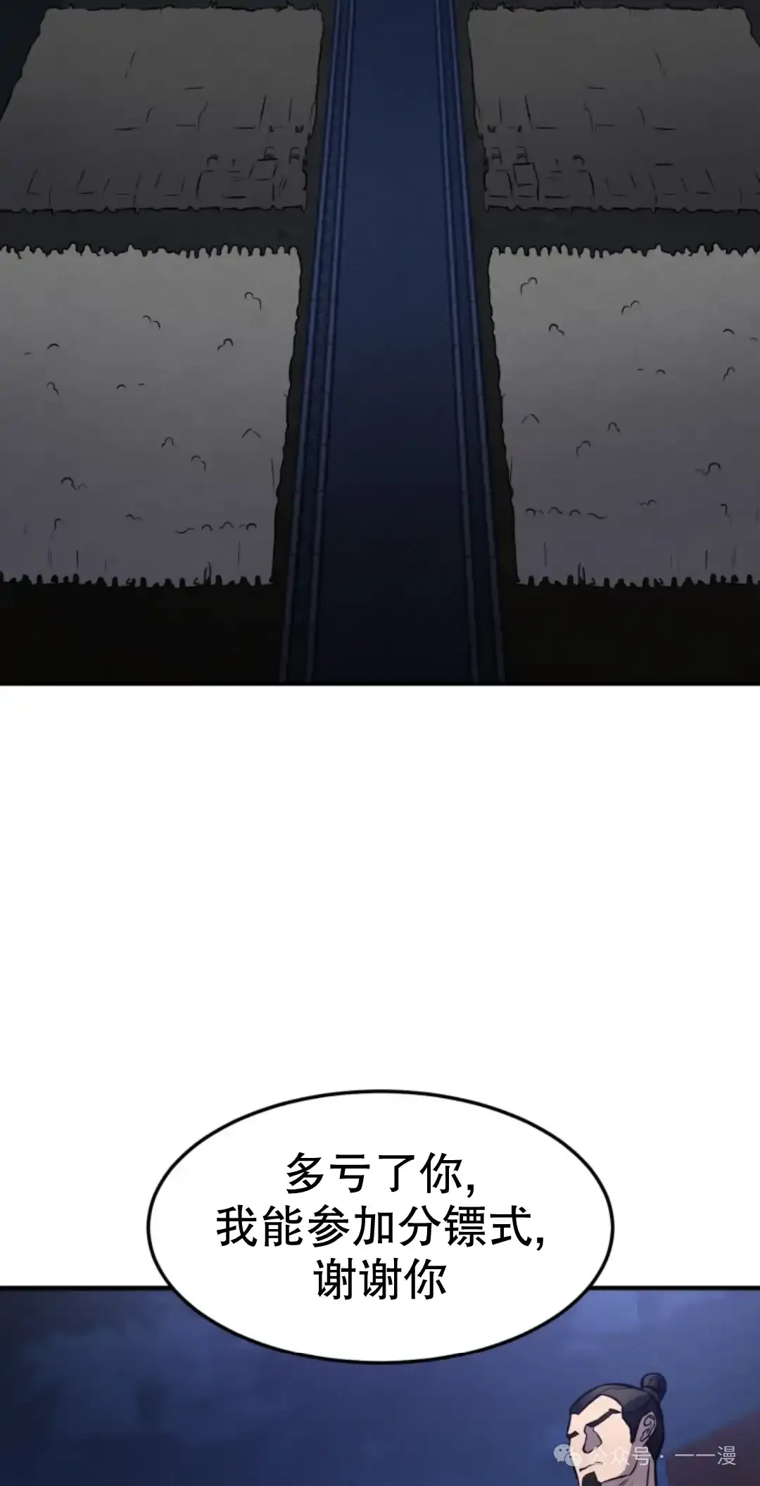 第13集 第36页
