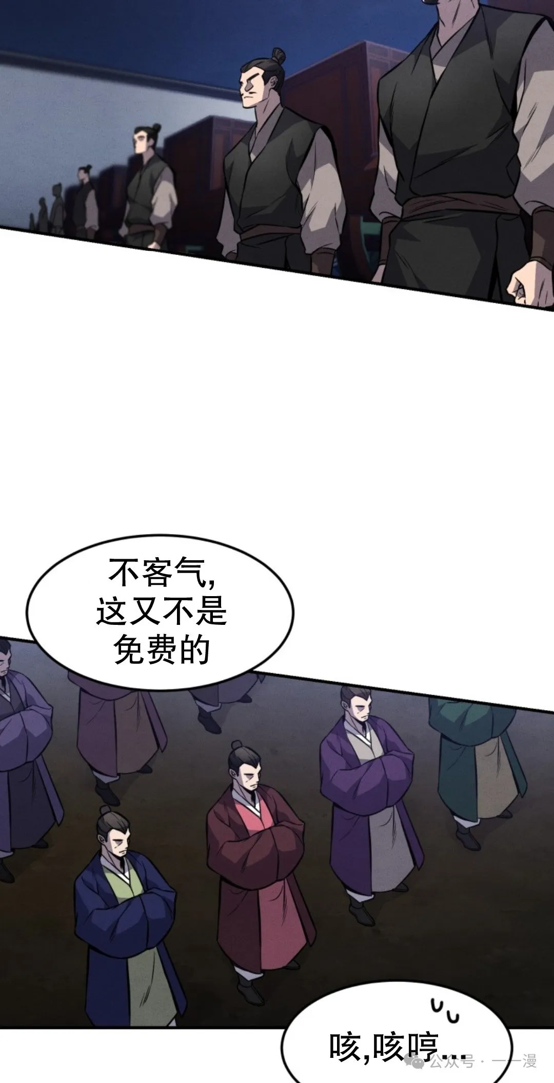 第13集 第37页