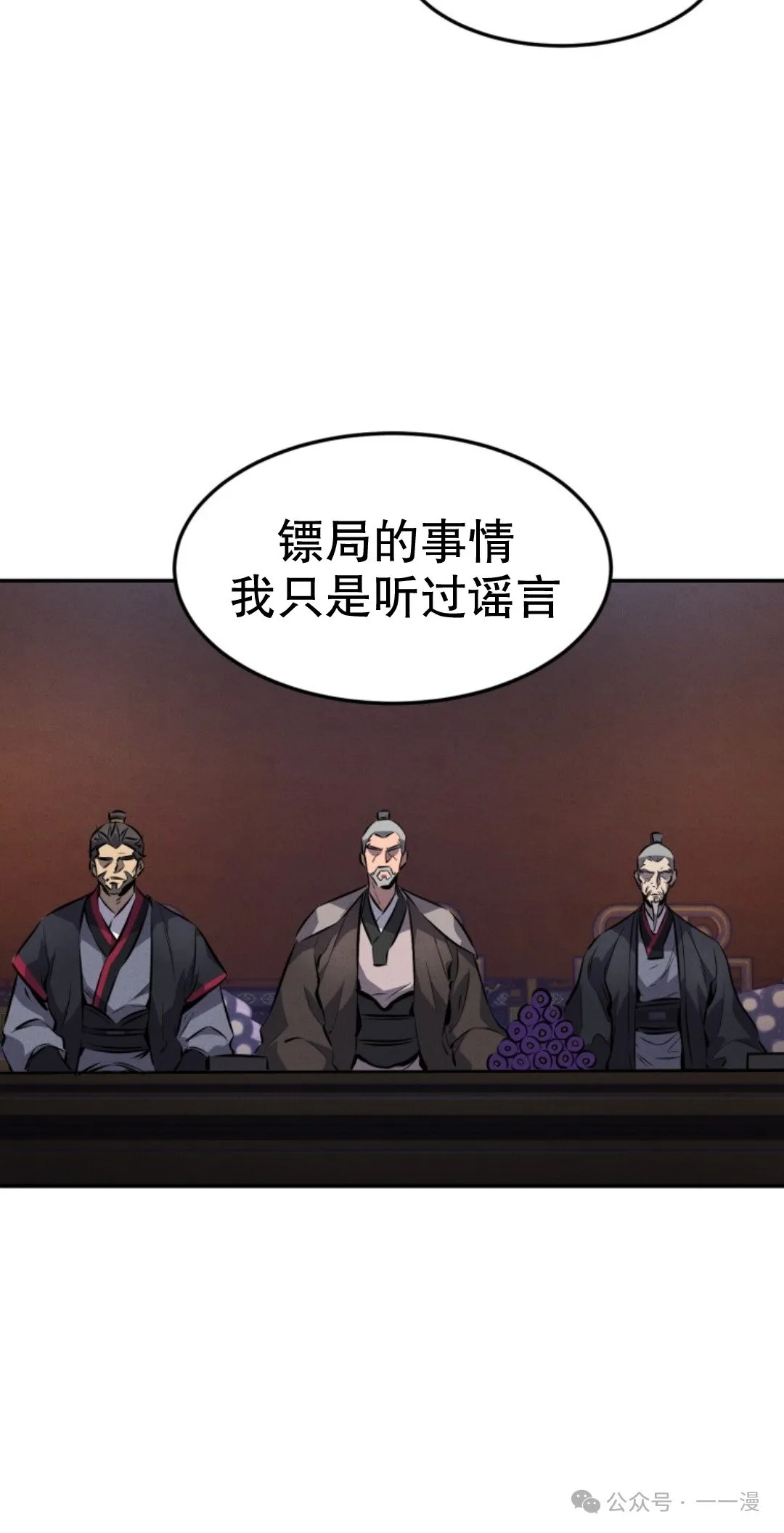 第13集 第38页