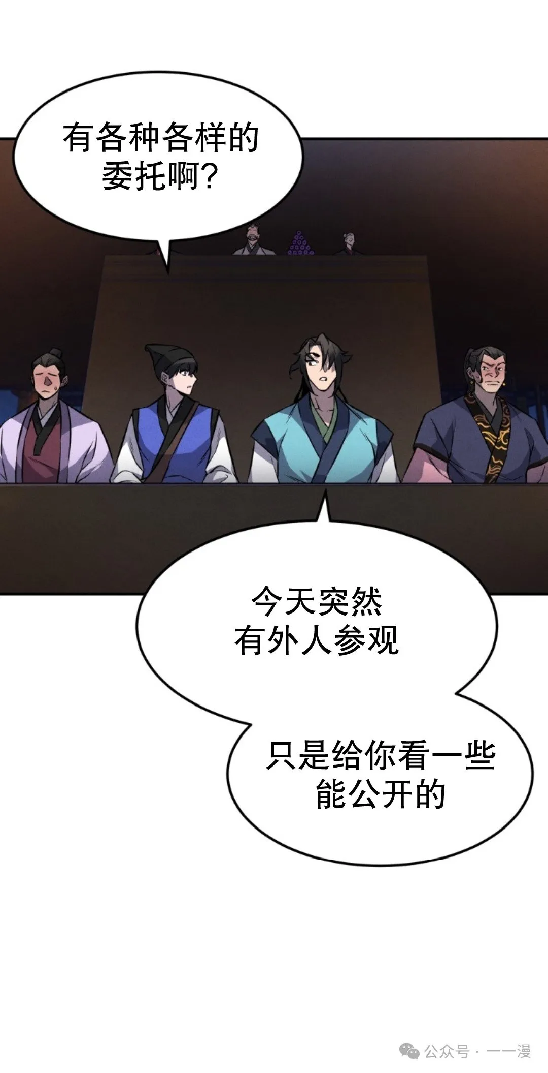 第13集 第39页