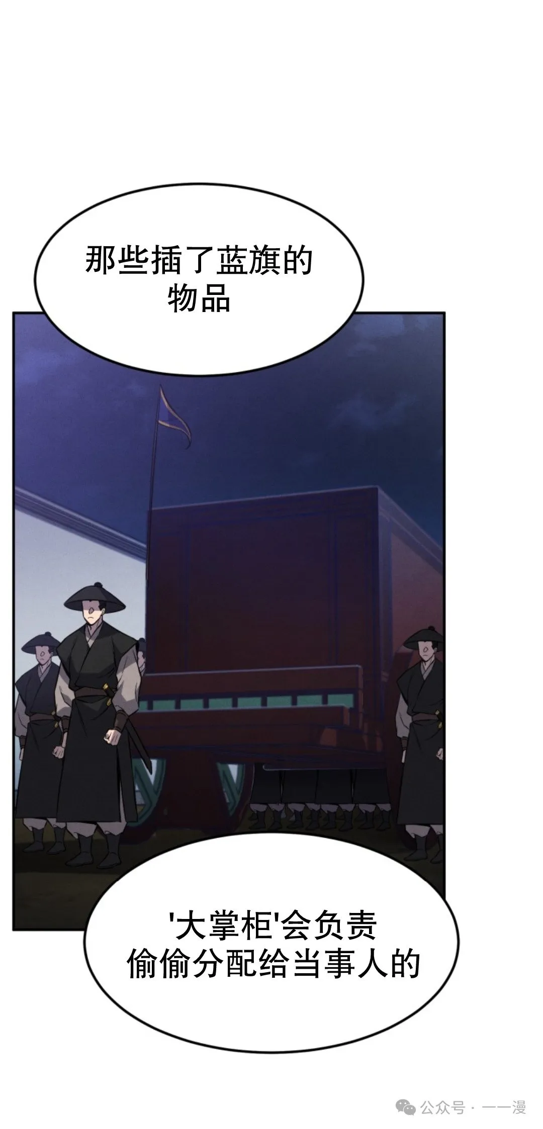 第13集 第40页