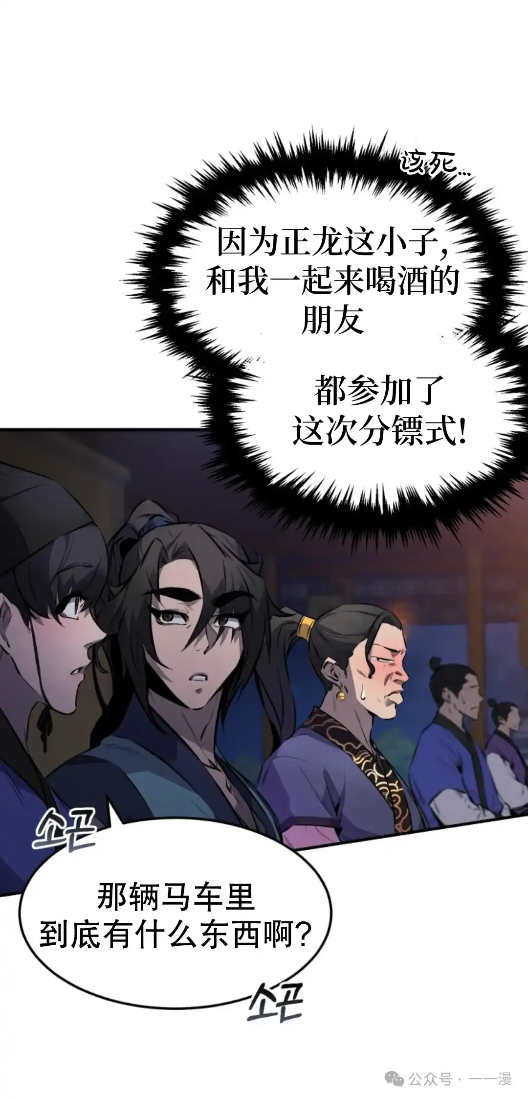 第13集 第41页