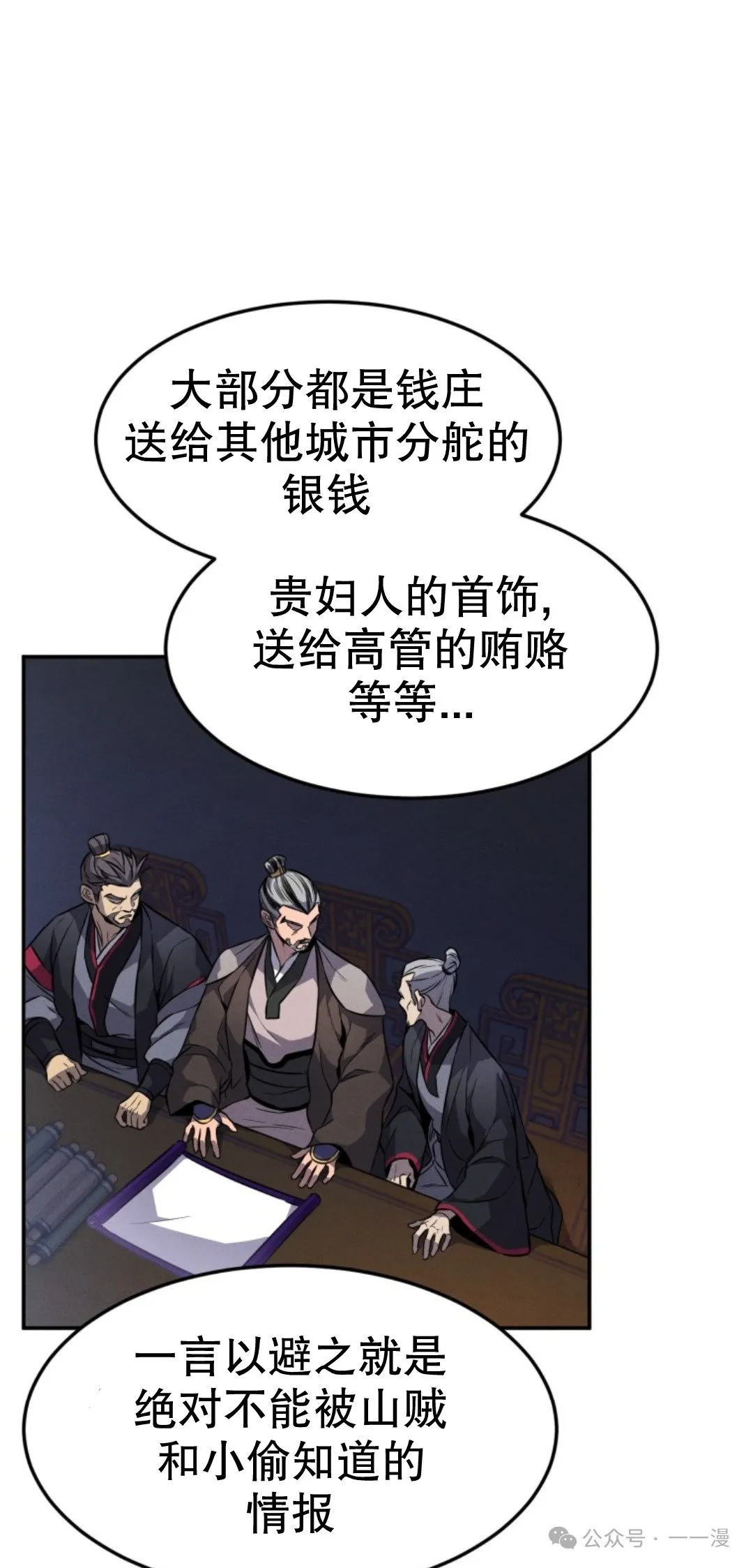 第13集 第42页