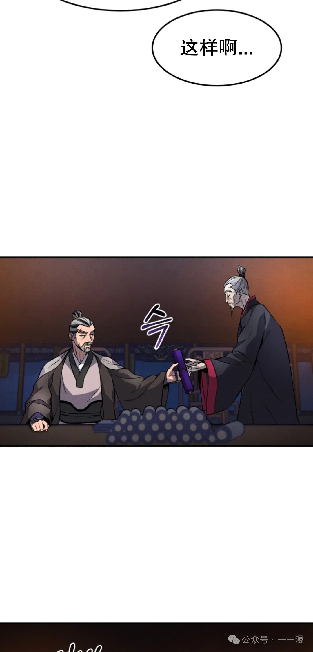 第13集 第43页