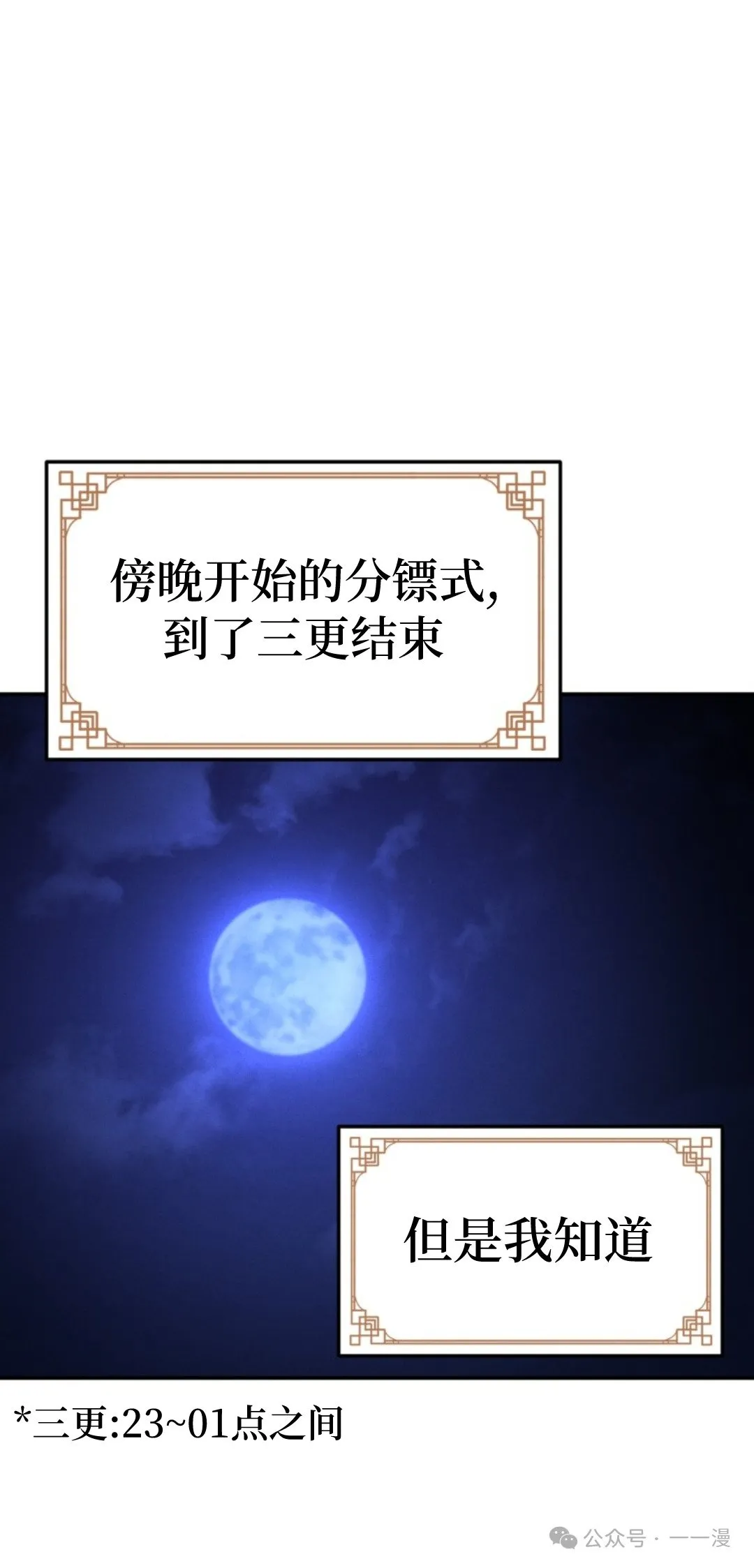 第13集 第47页