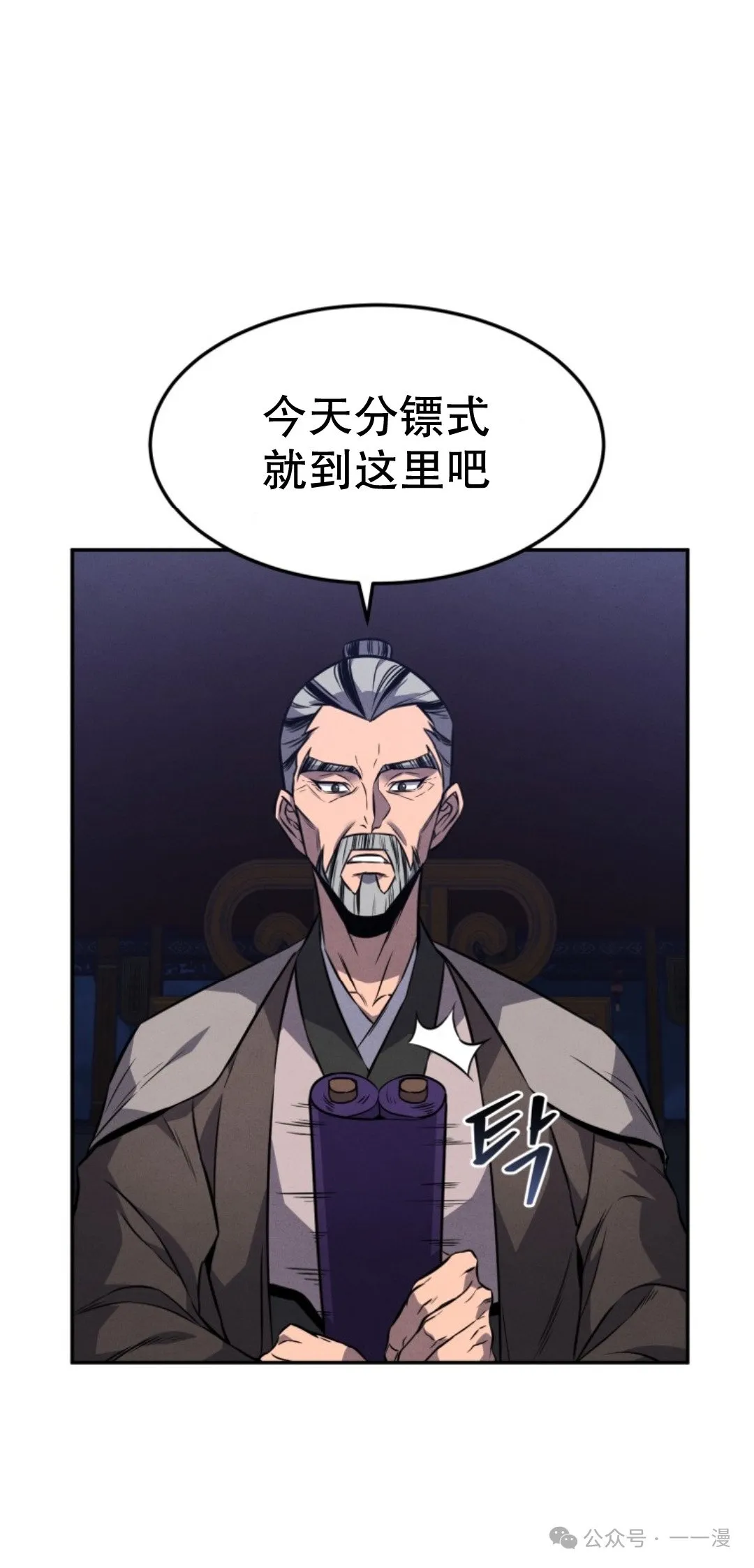 第13集 第48页