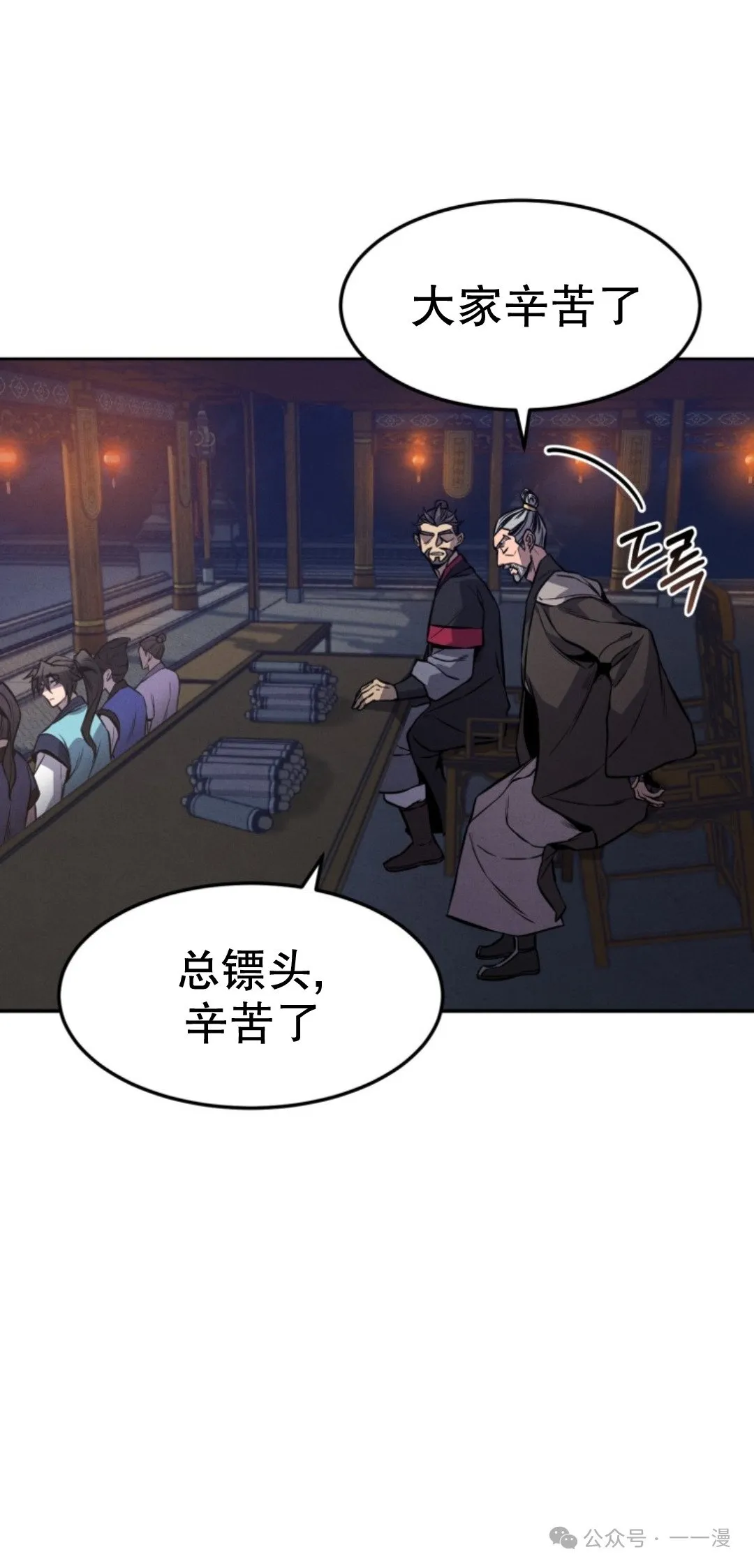 第13集 第49页