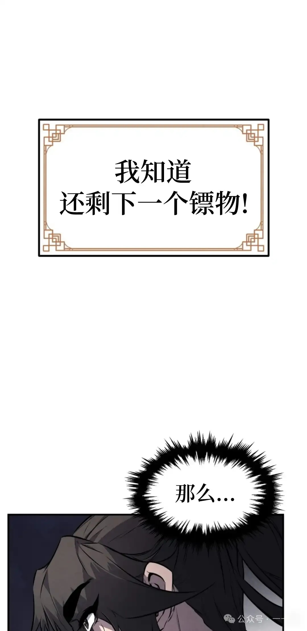 第13集 第50页