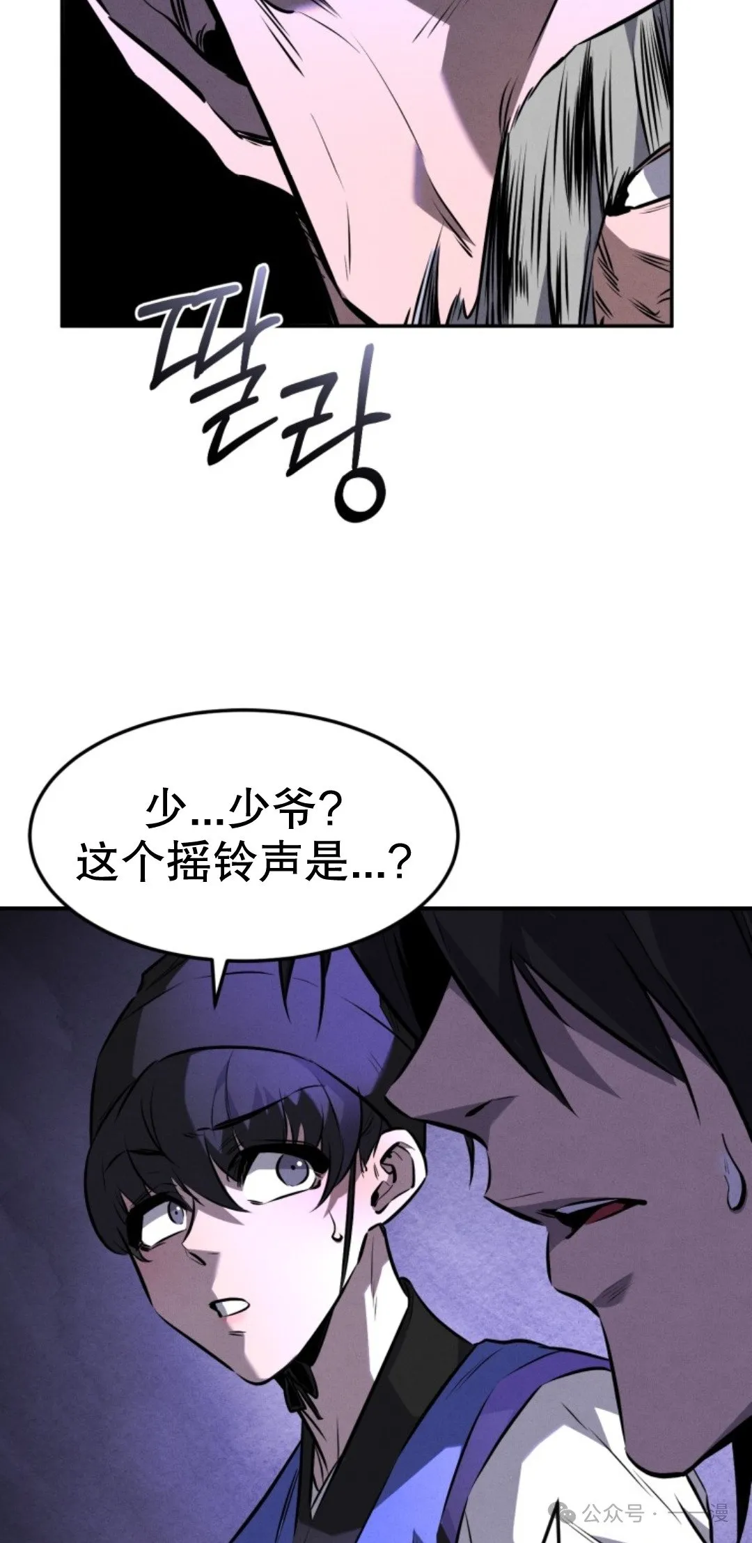 第13集 第54页