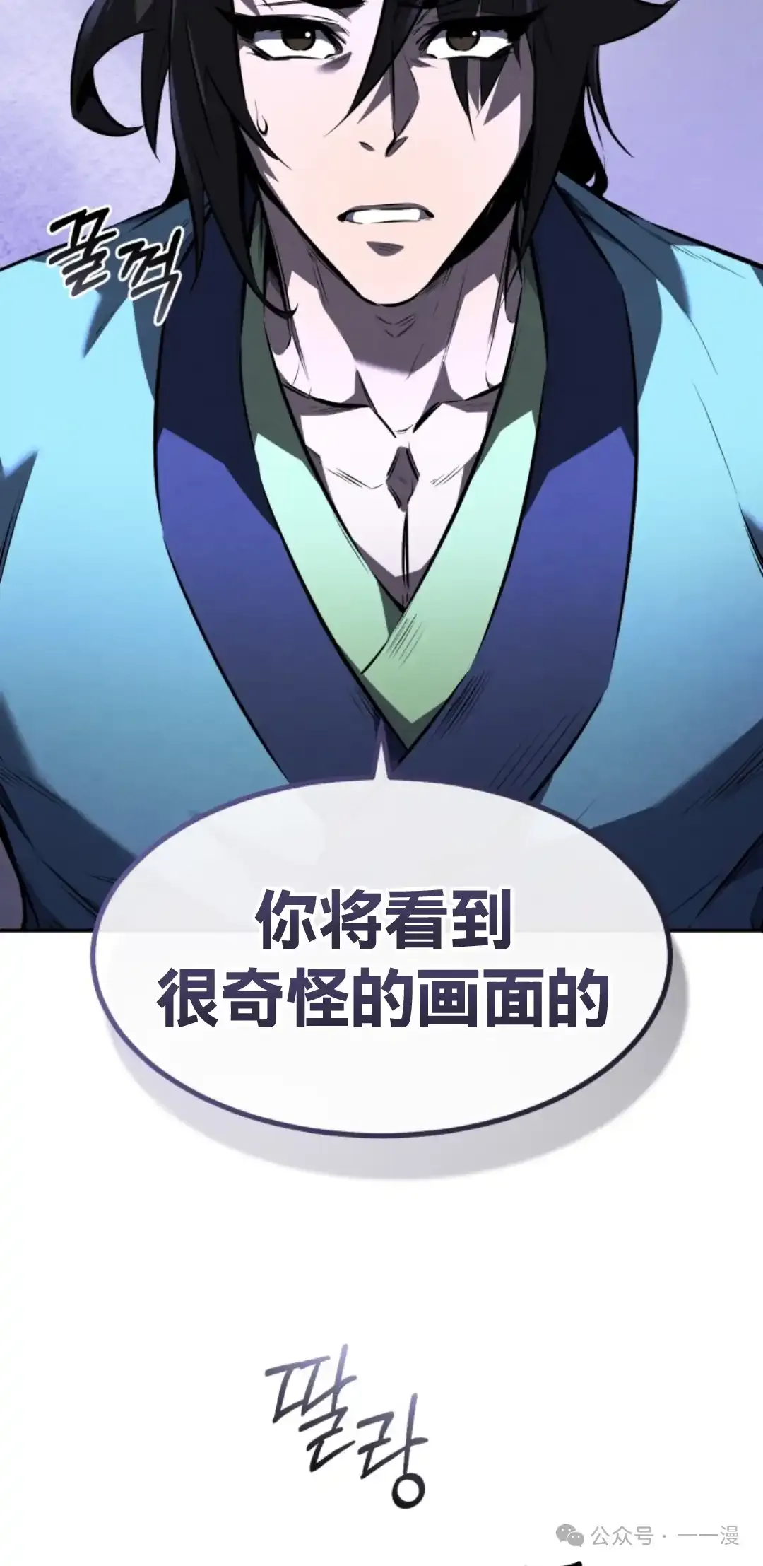 第13集 第56页