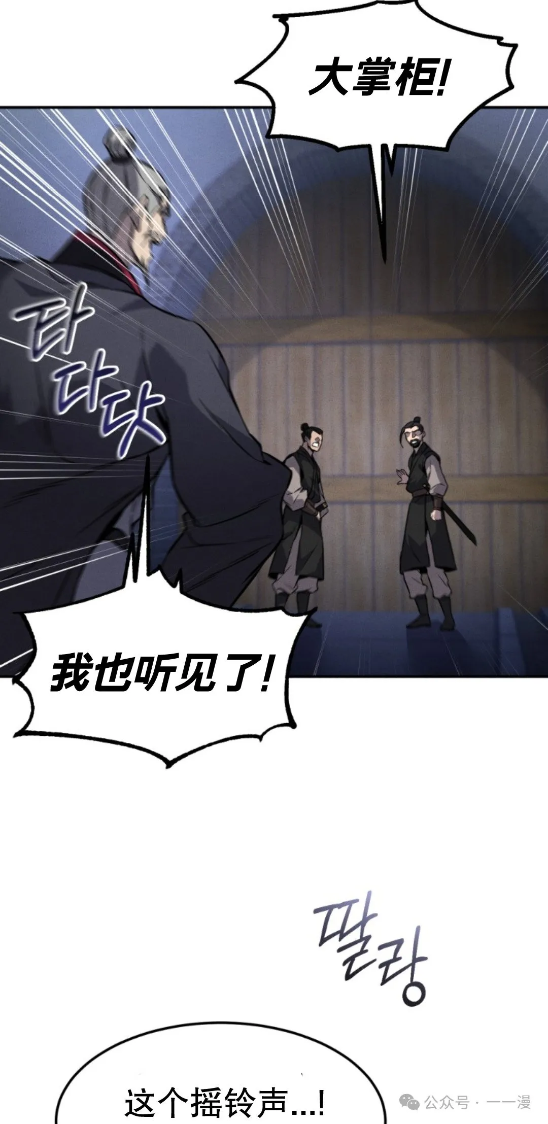 第13集 第57页