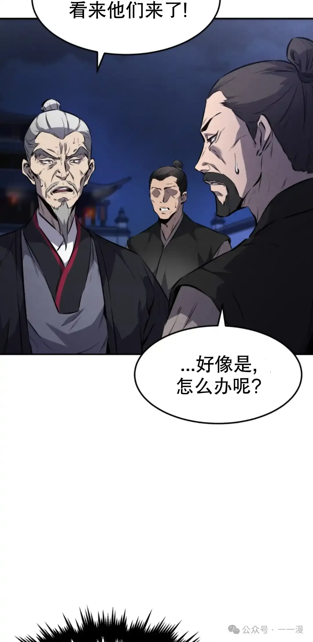 第13集 第58页
