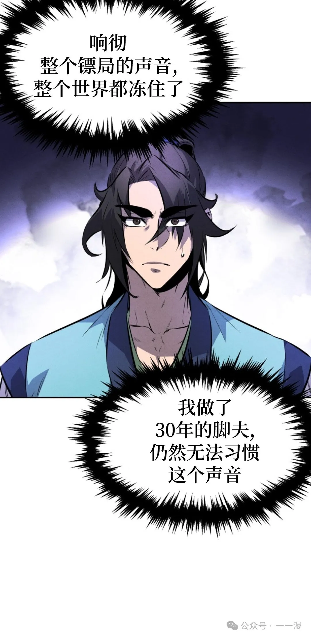 第13集 第59页