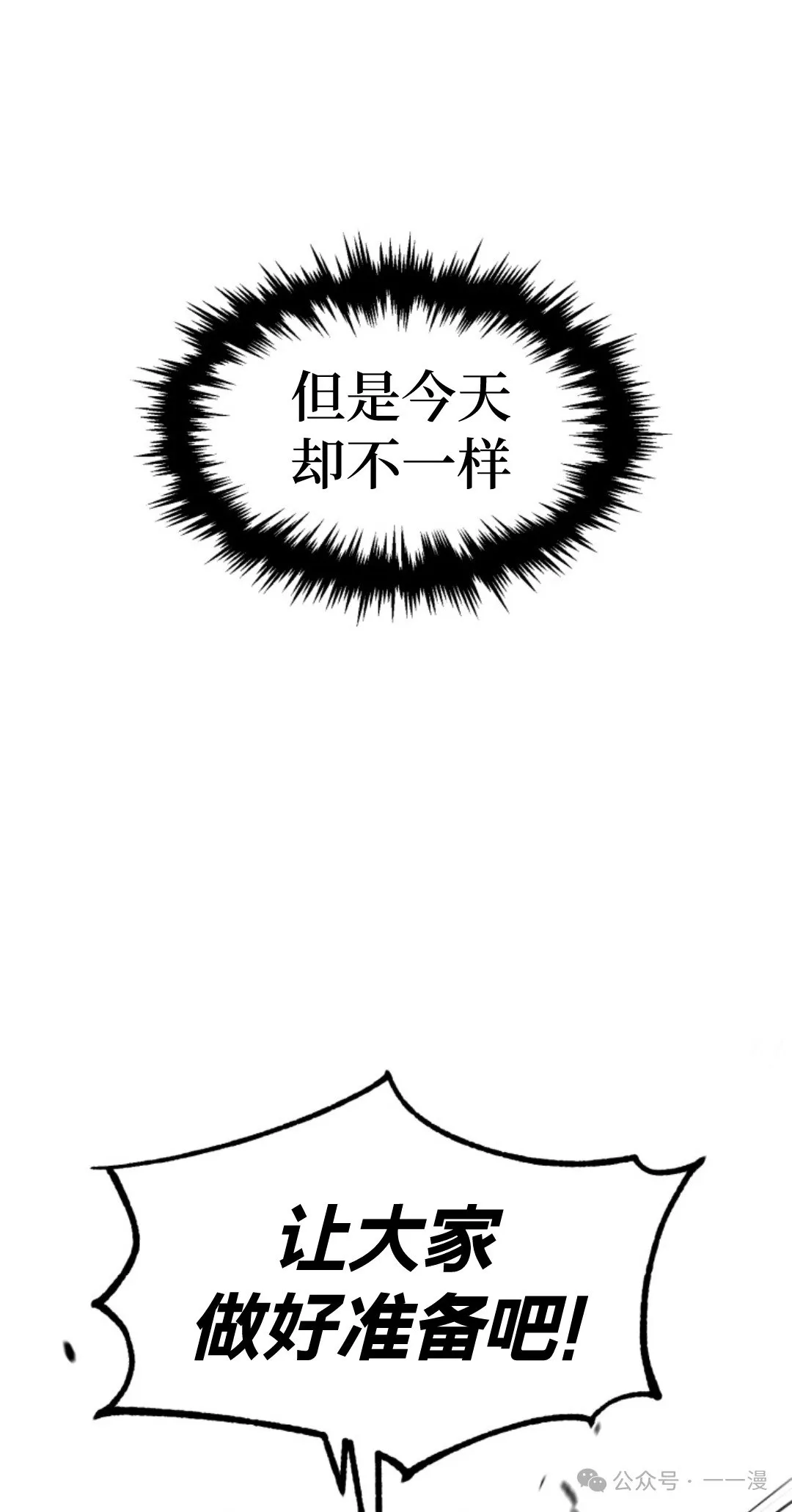 第13集 第60页