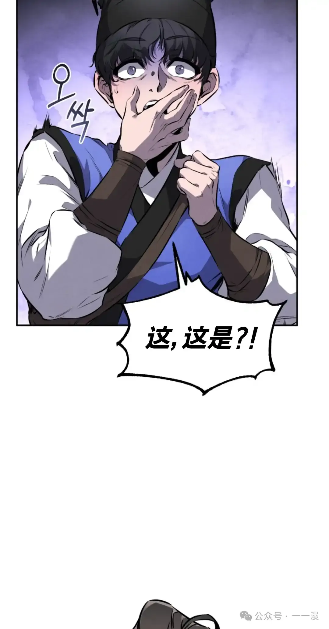 第13集 第67页