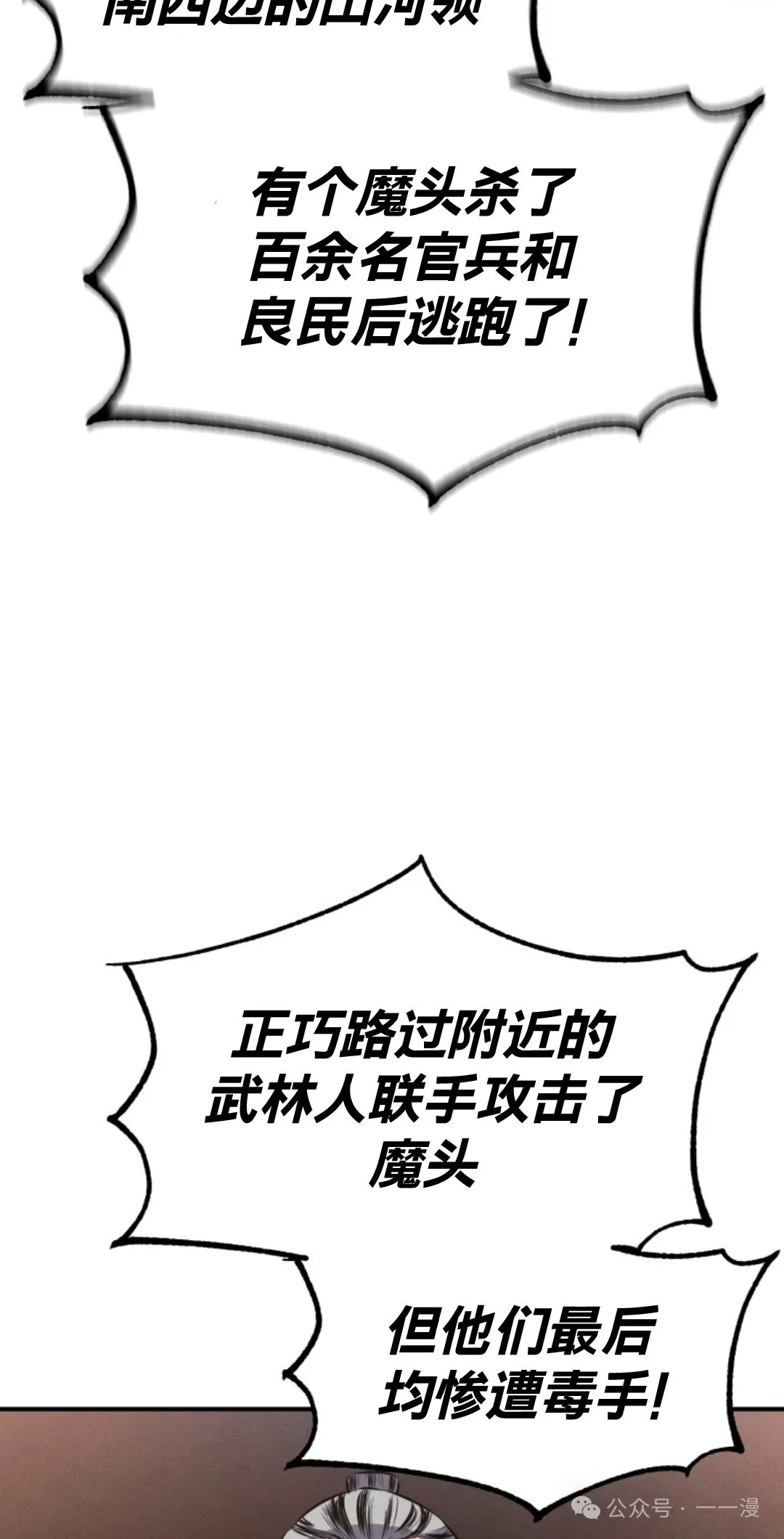 第14集 第7页