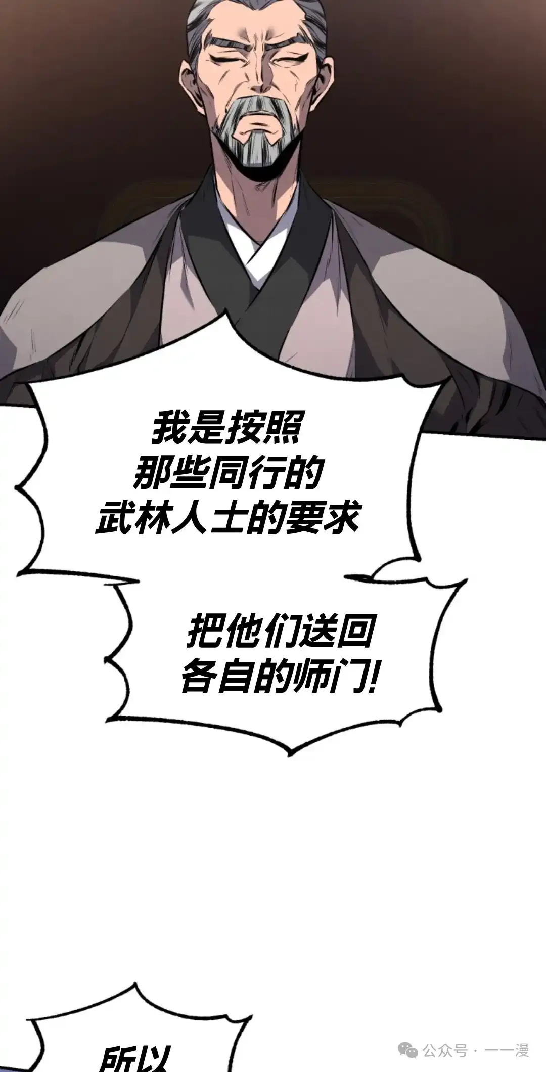 第14集 第8页