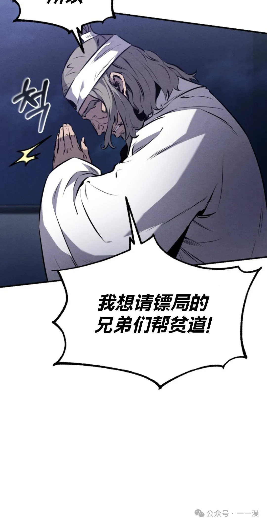 第14集 第9页