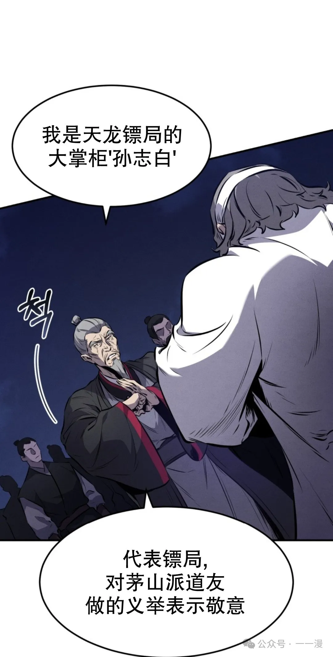第14集 第10页