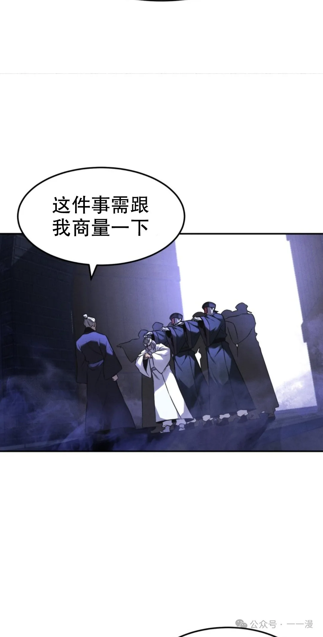 第14集 第11页