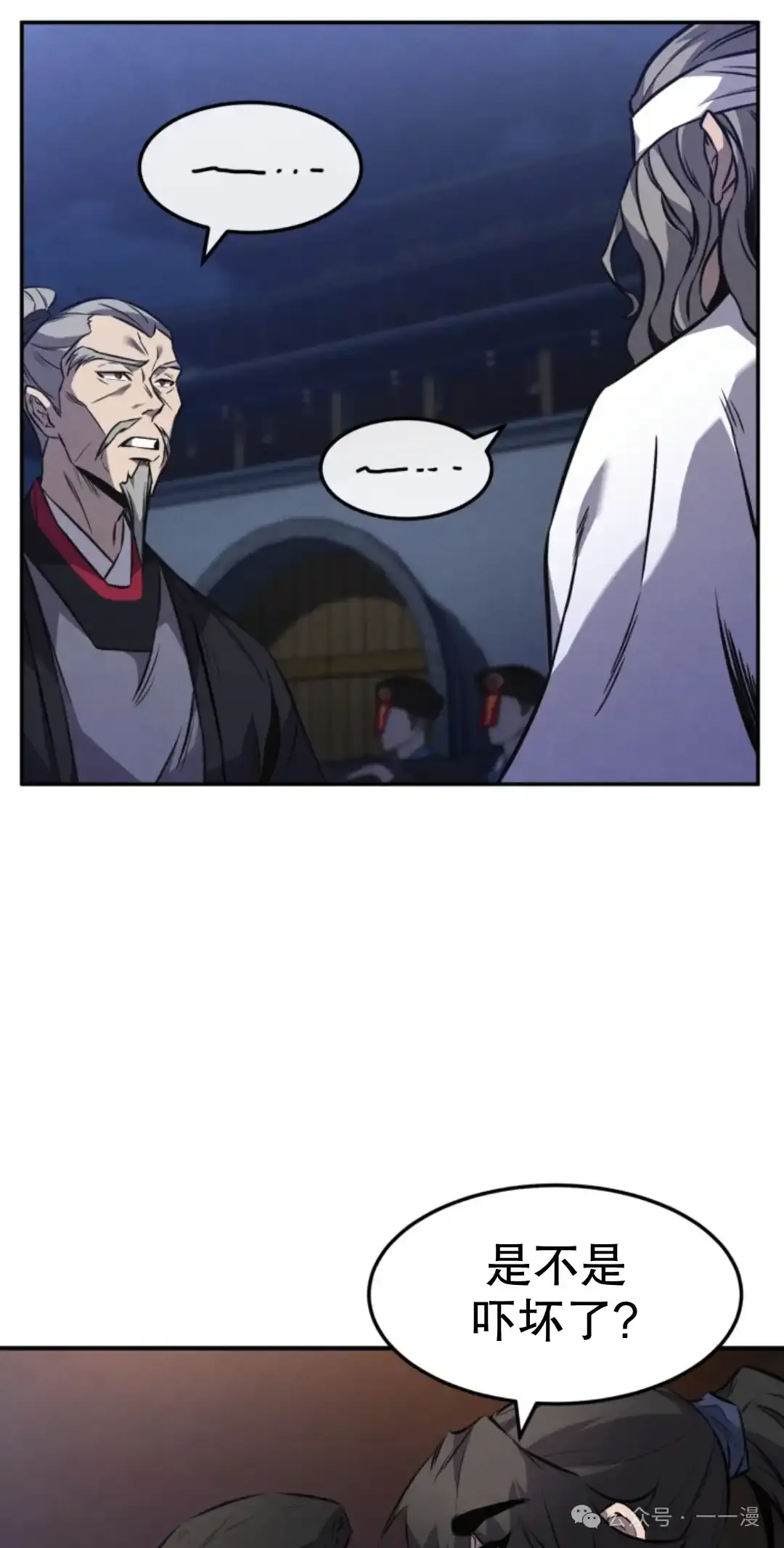 第14集 第13页