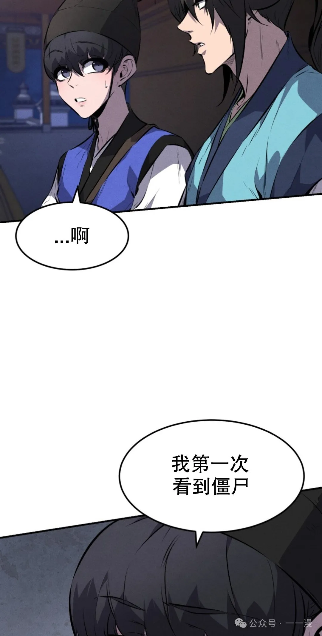 第14集 第14页