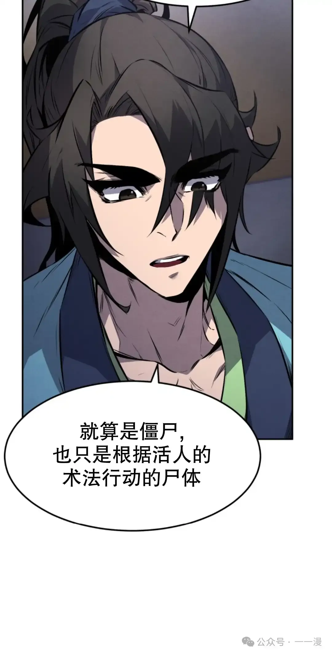 第14集 第17页