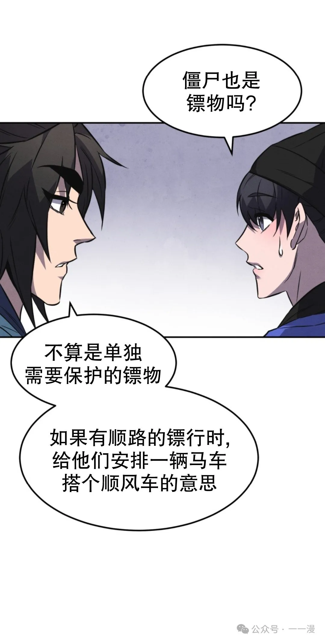 第14集 第18页