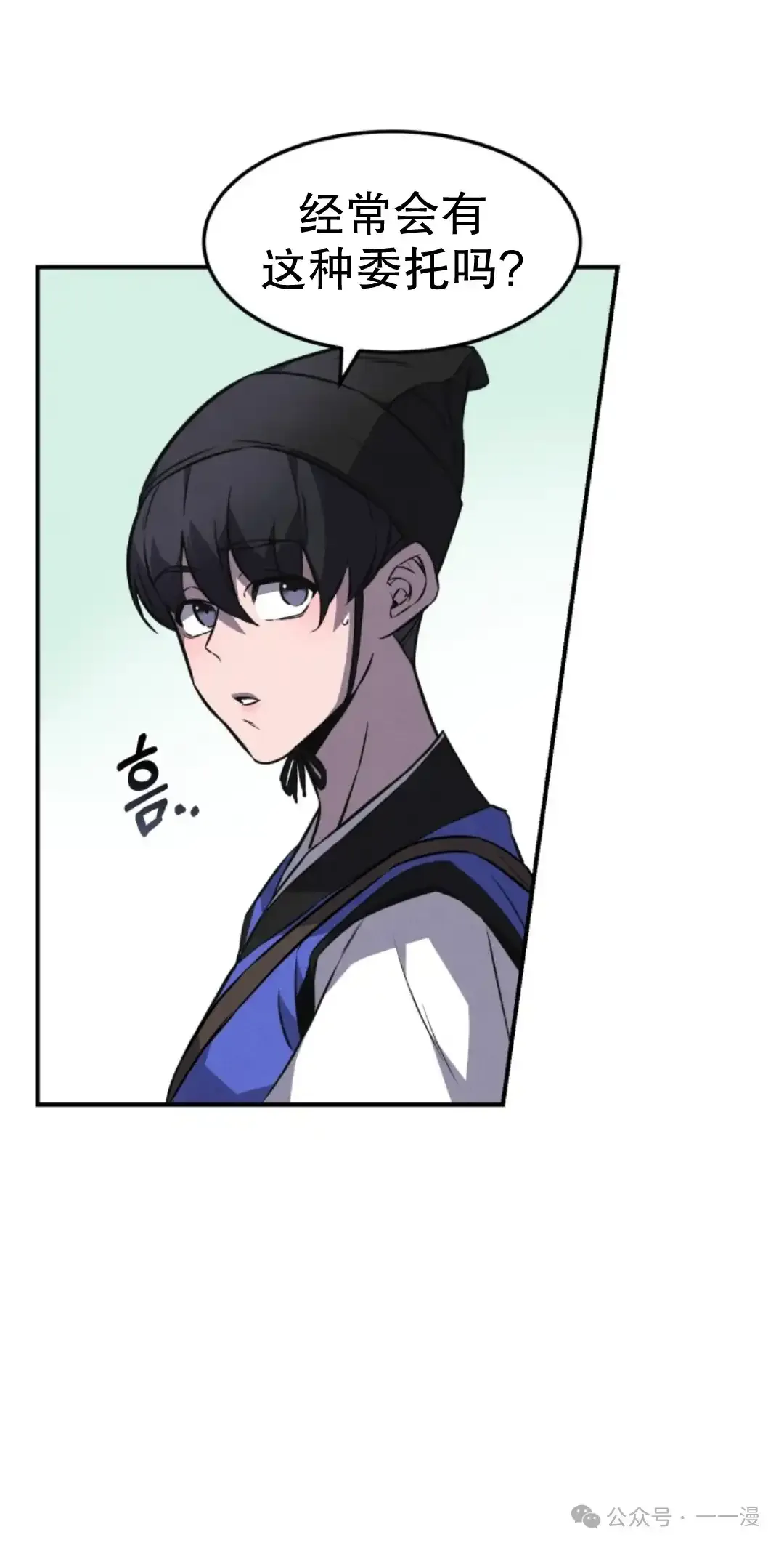 第14集 第19页