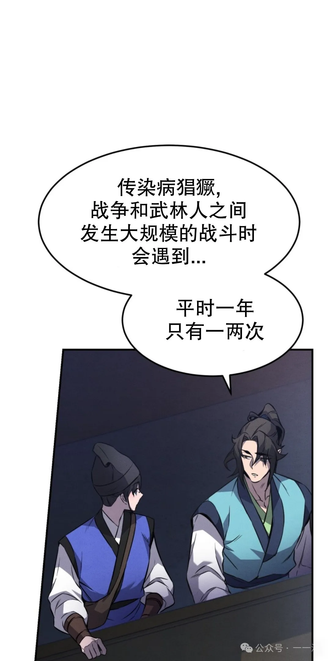 第14集 第20页