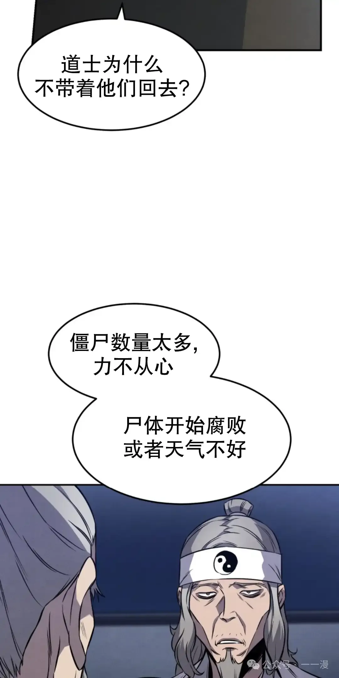 第14集 第21页