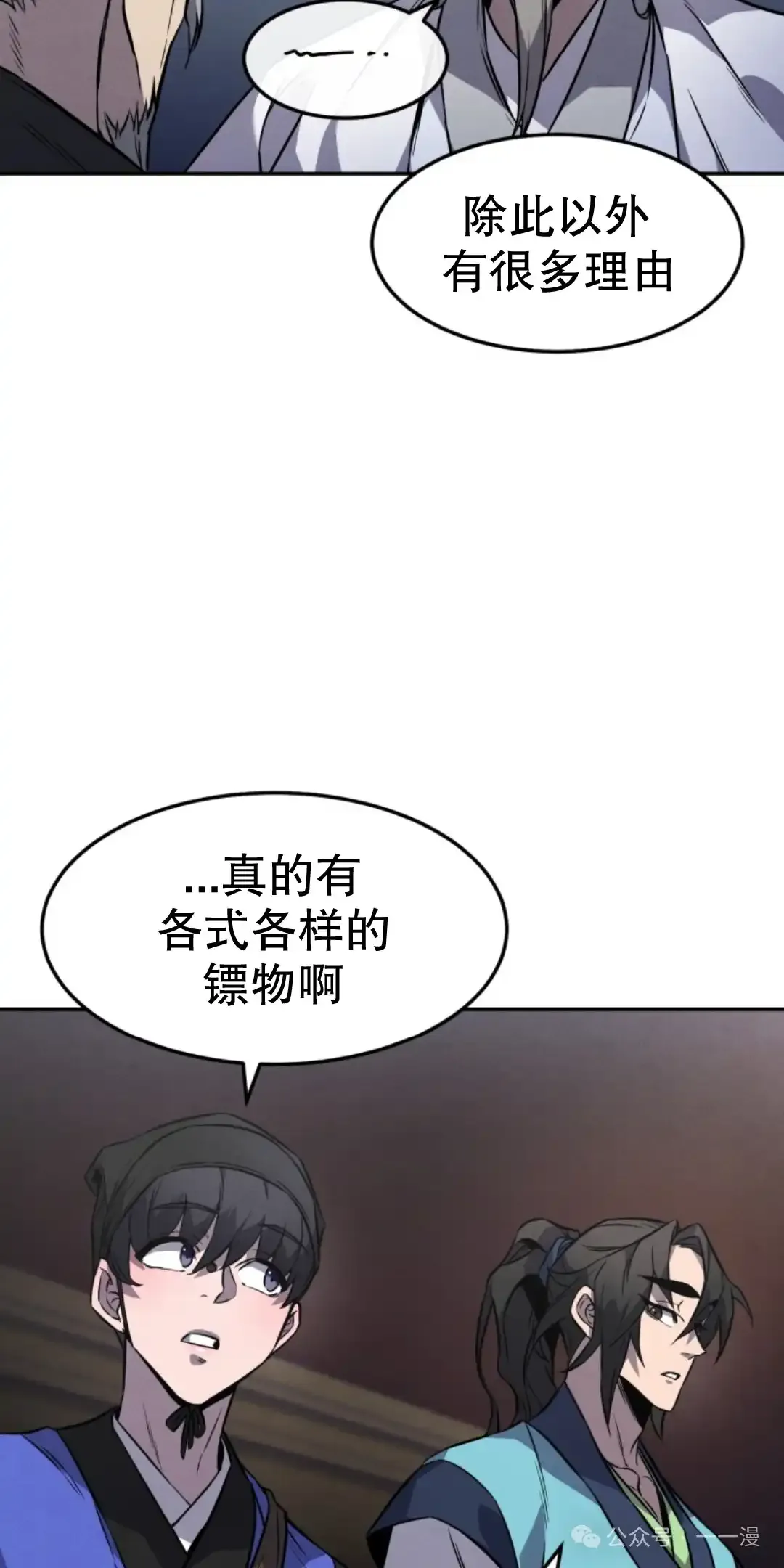 第14集 第22页