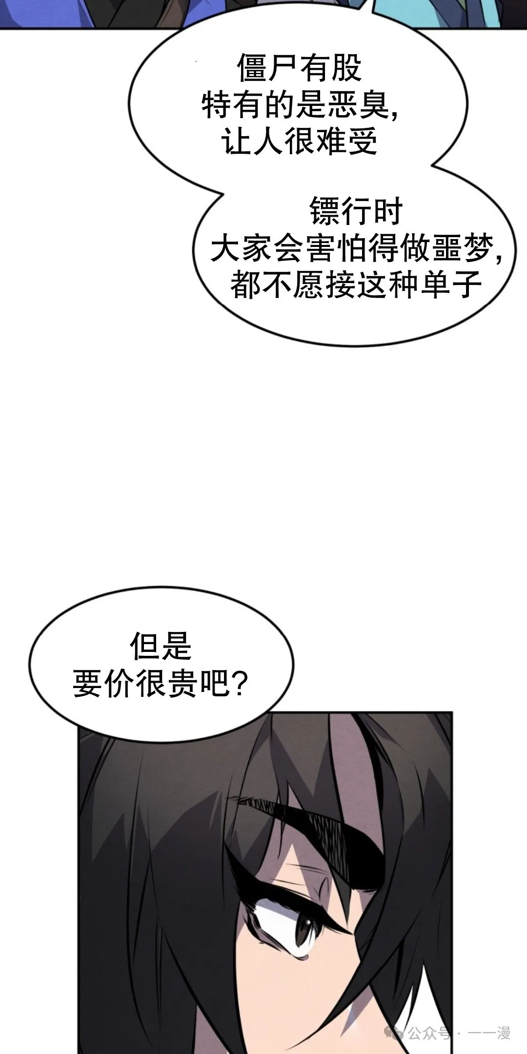 第14集 第23页