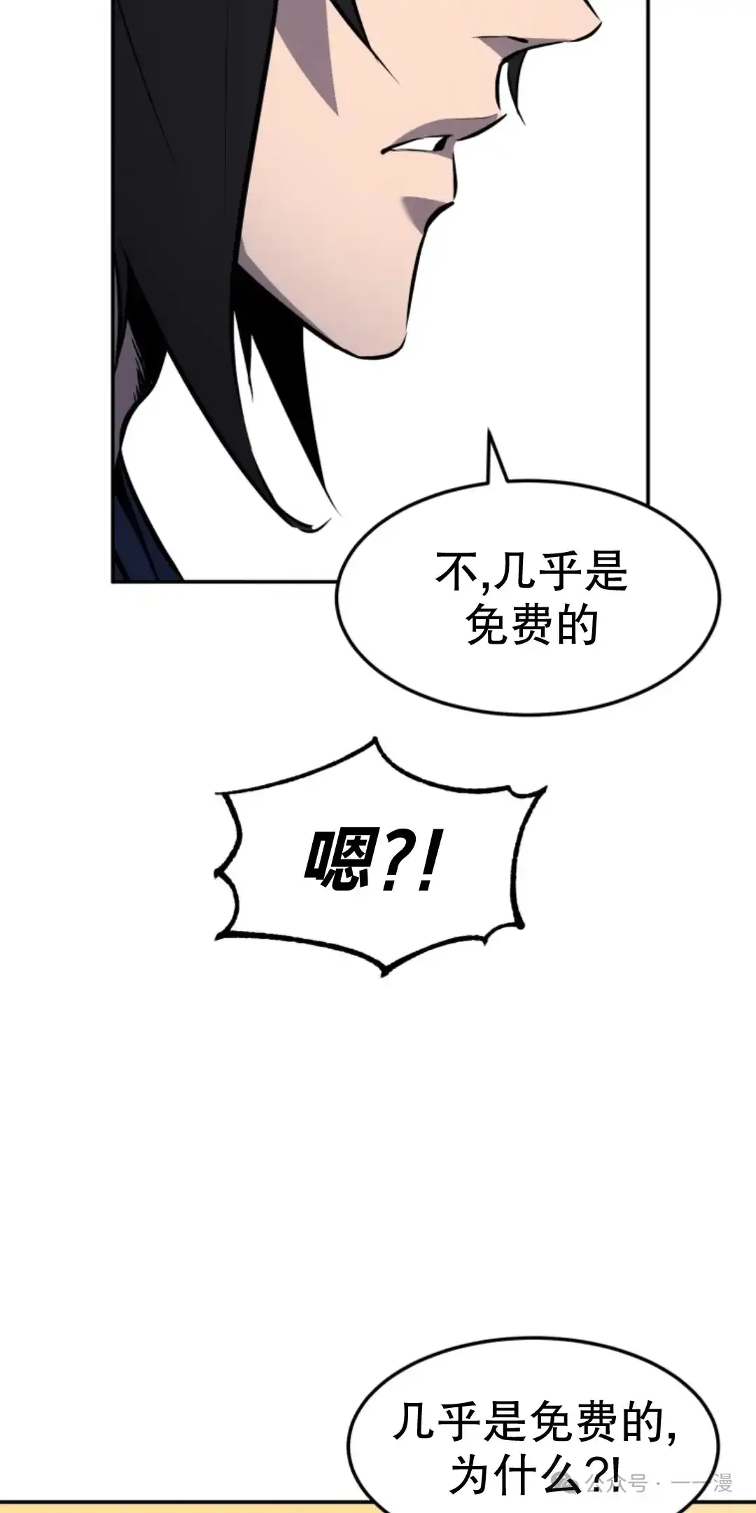 第14集 第24页
