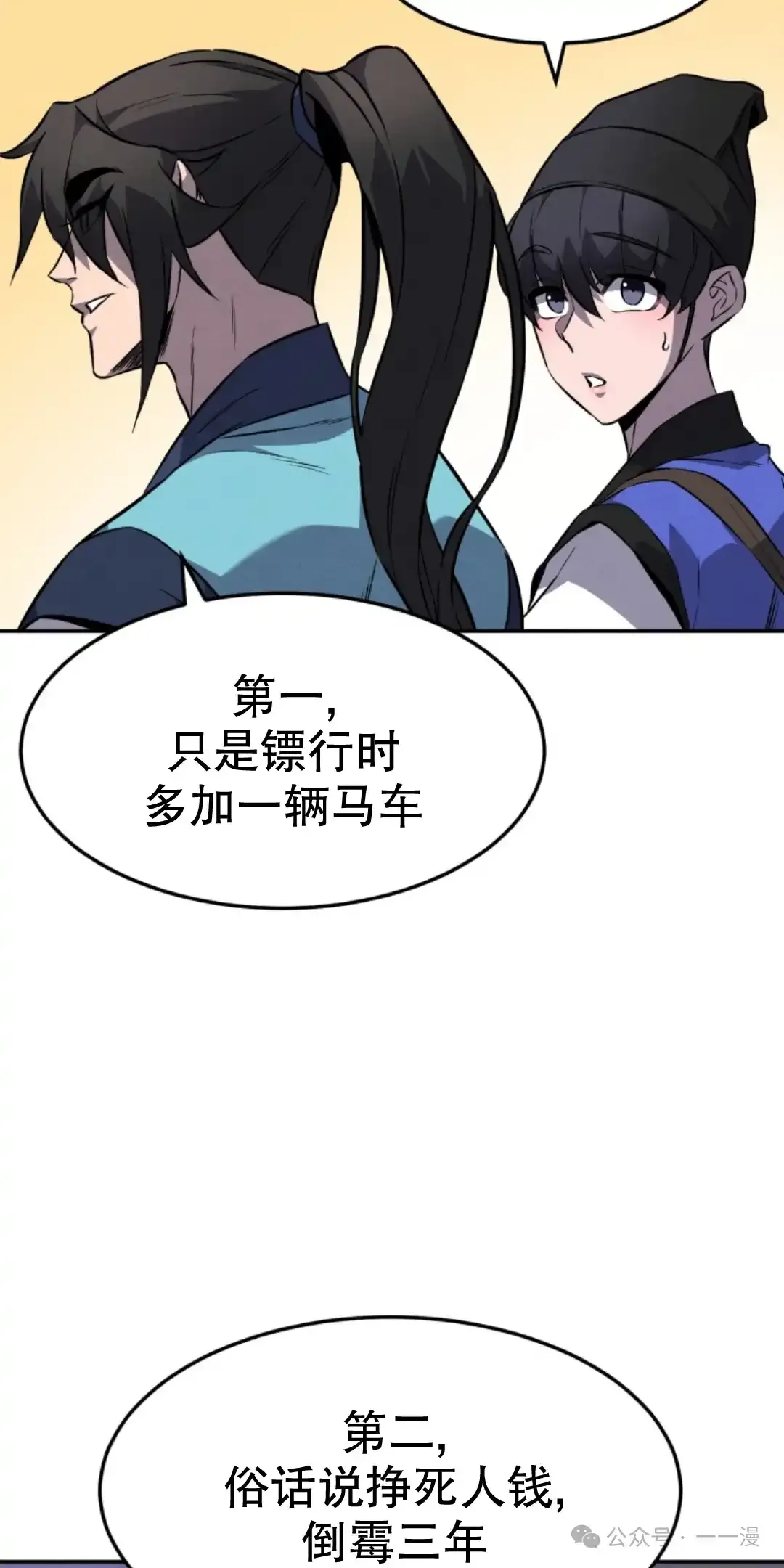 第14集 第25页