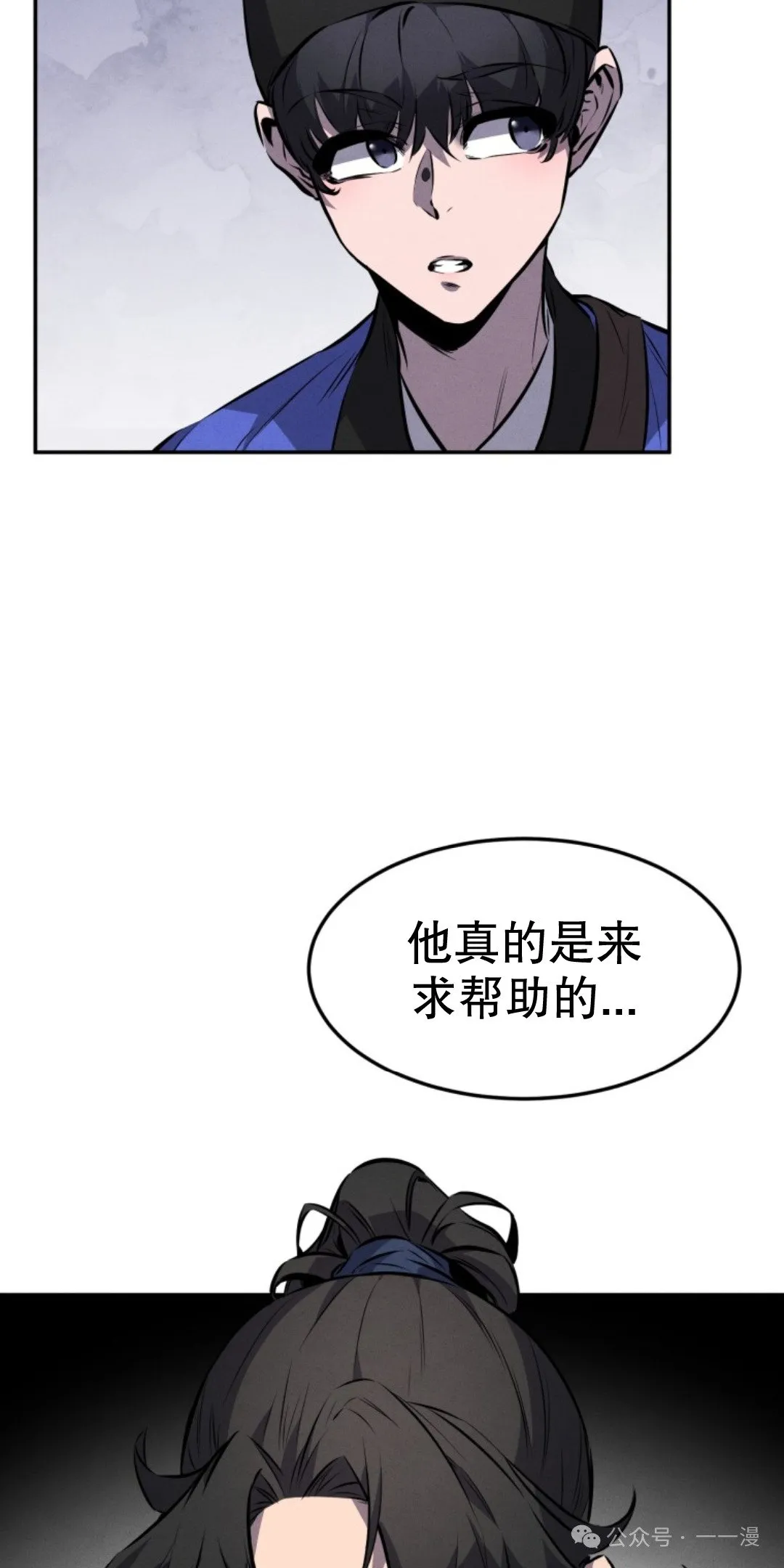 第14集 第27页