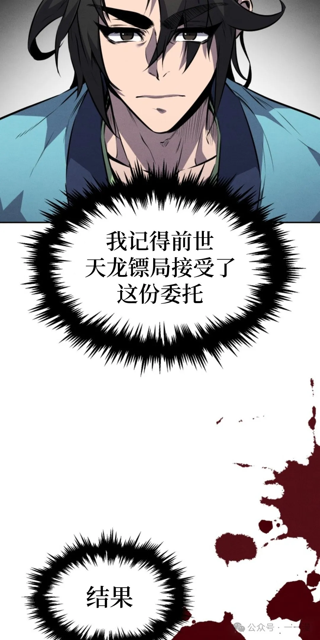 第14集 第28页