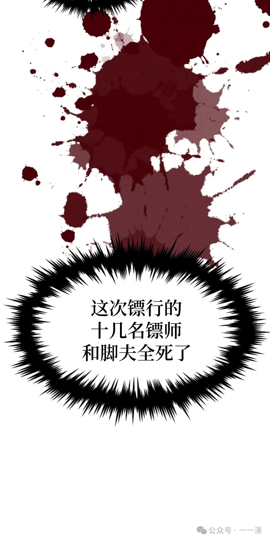 第14集 第29页