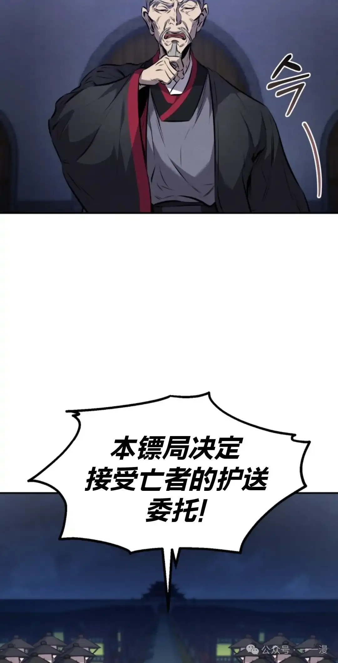 第14集 第33页