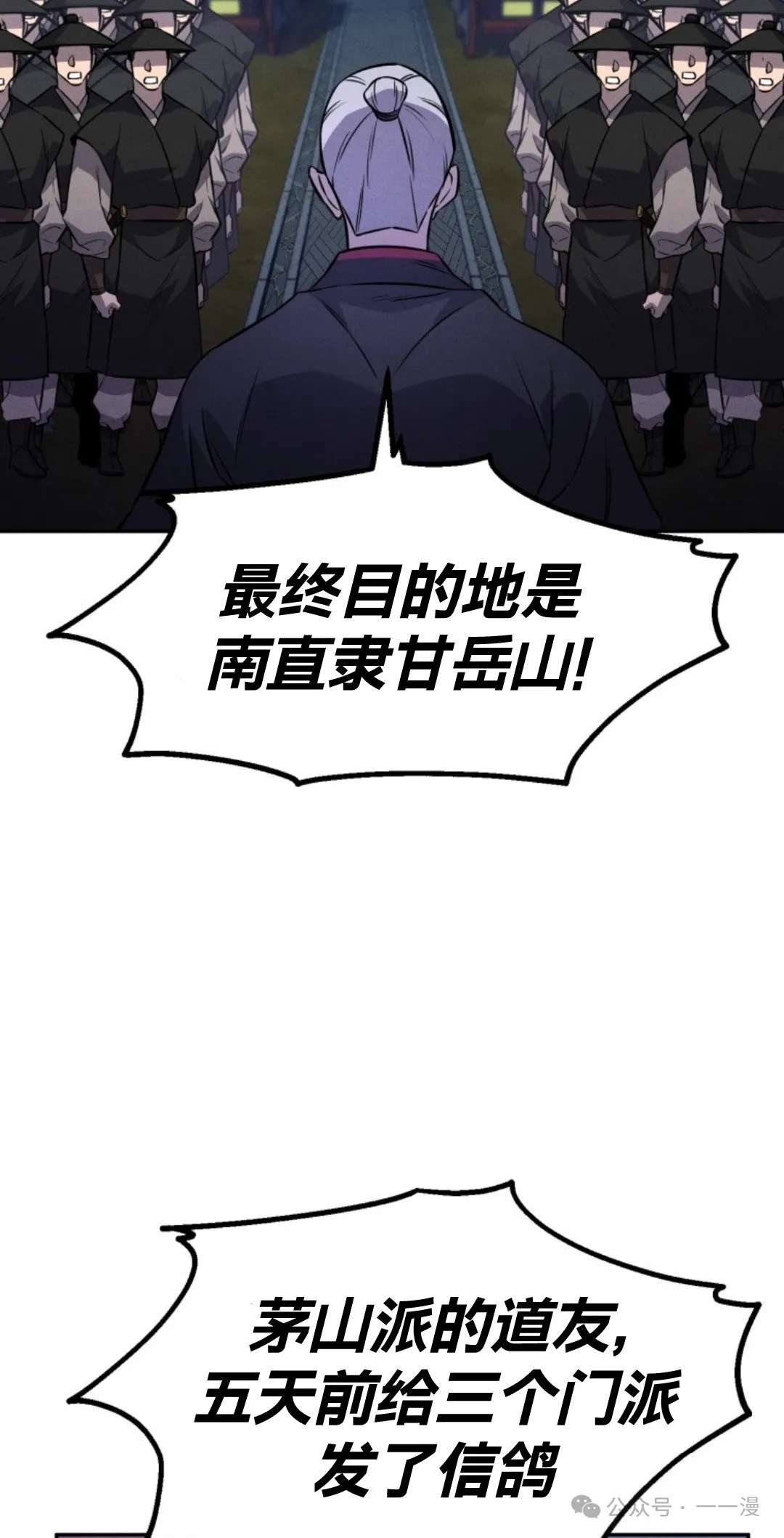 第14集 第34页