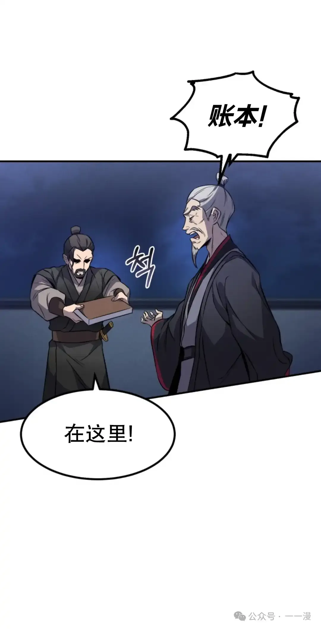 第14集 第36页