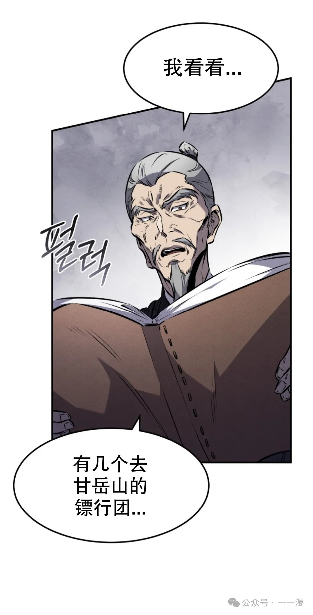 第14集 第37页