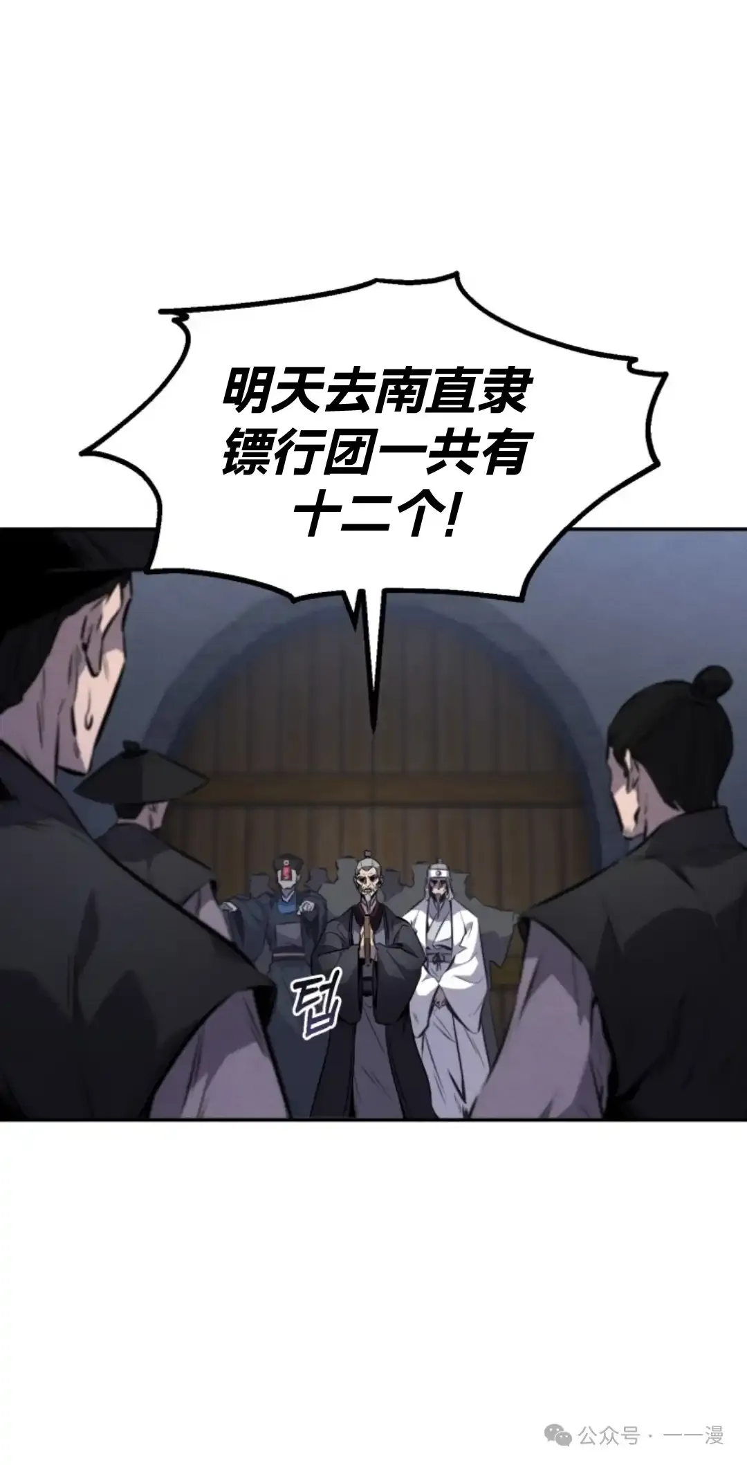 第14集 第38页