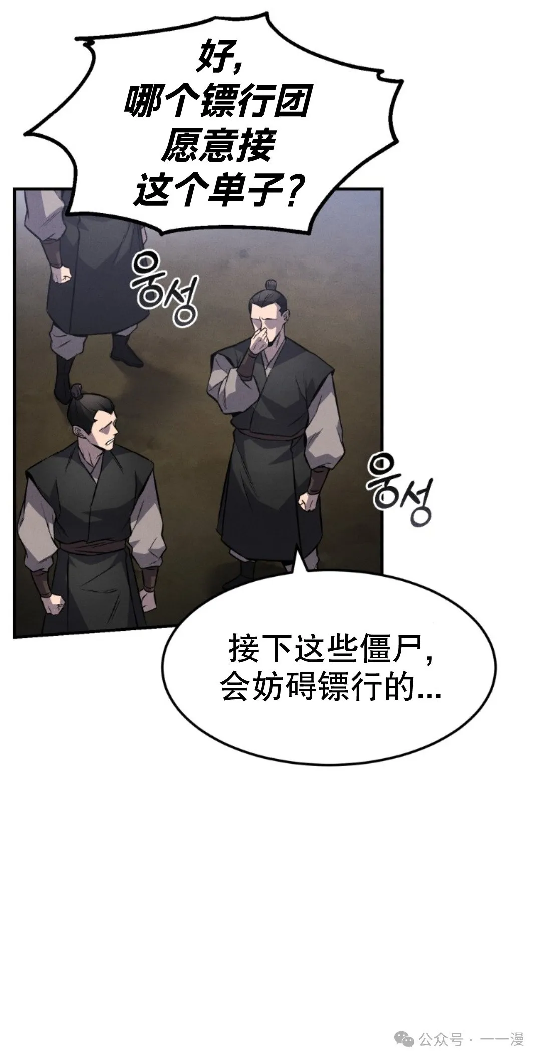 第14集 第39页