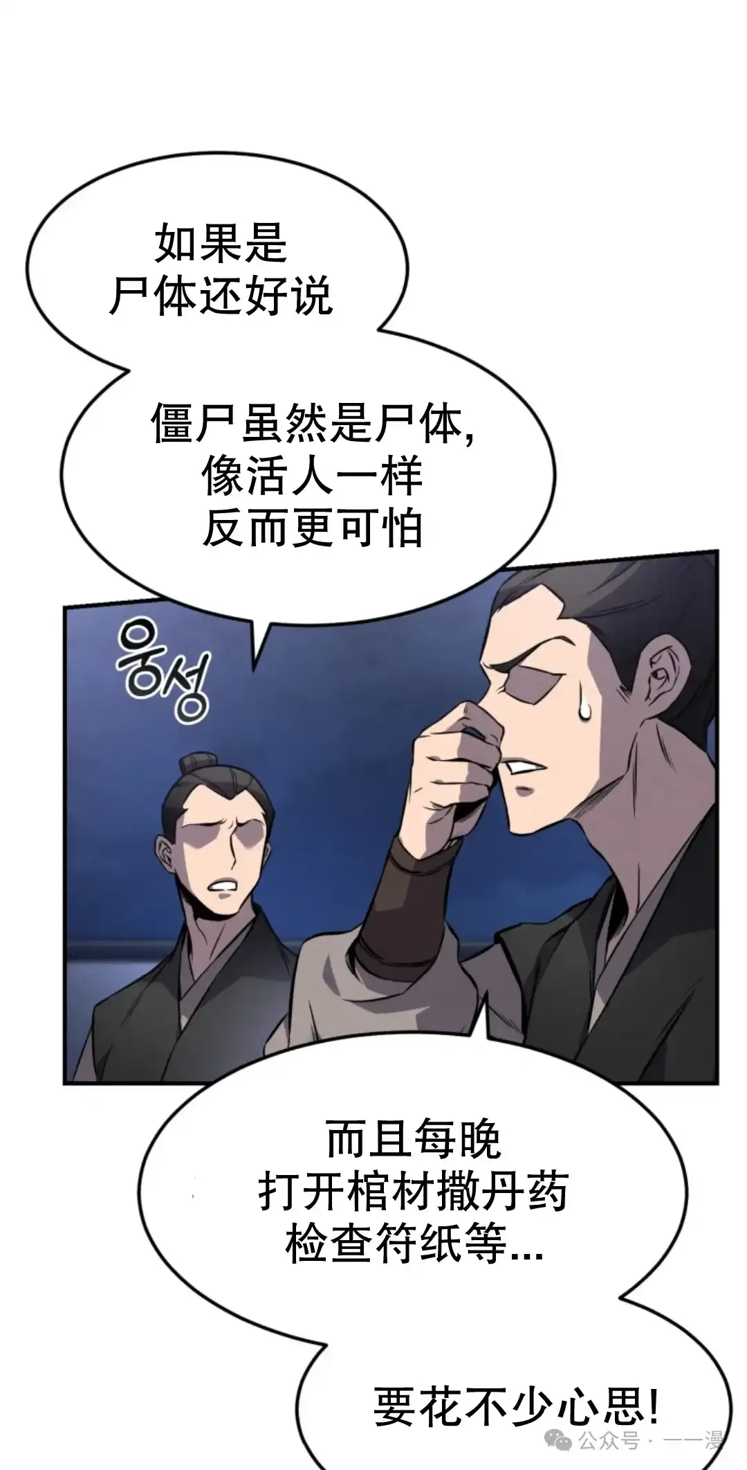 第14集 第40页
