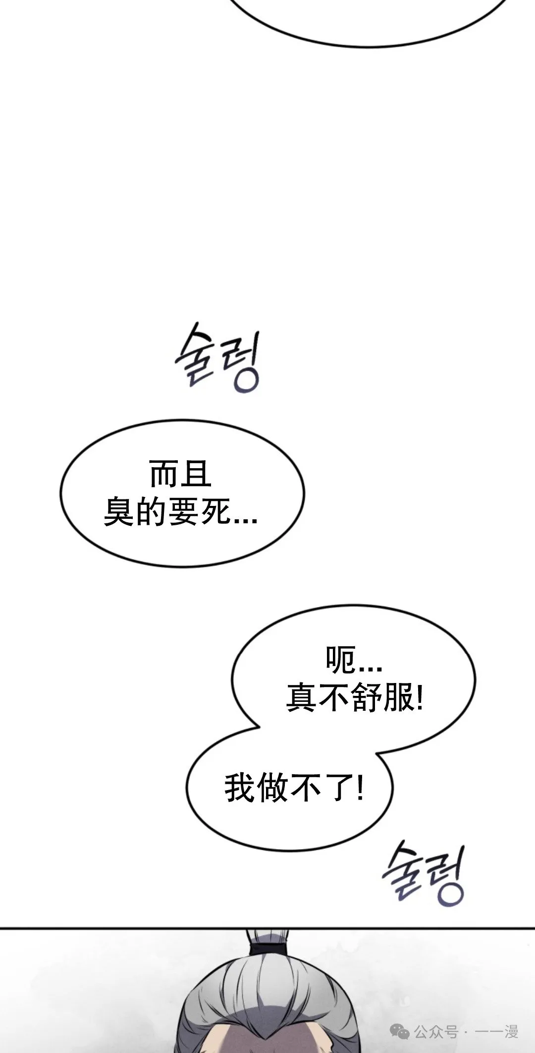 第14集 第41页