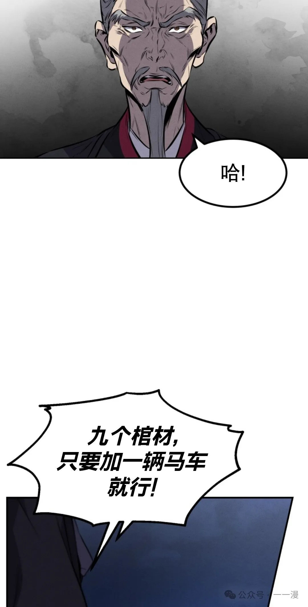 第14集 第42页