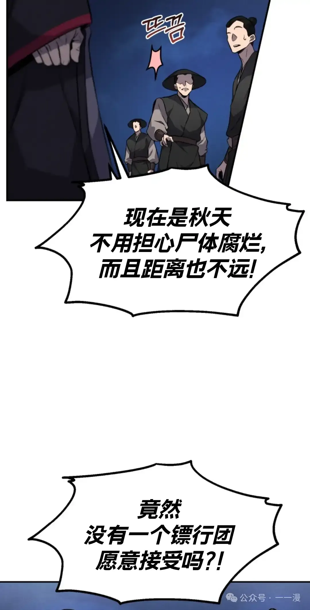 第14集 第43页